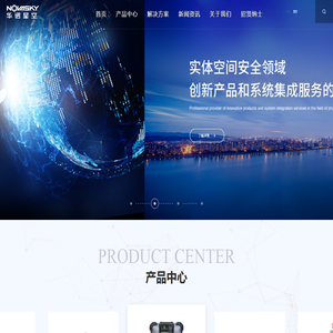 华诺星空技术股份有限公司
