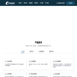 青莲网络