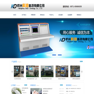 杭州科迪科技有限公司