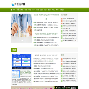 九州科学网