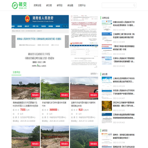土流碳交网