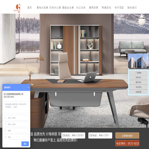 十大定制办公家具品牌