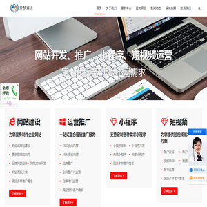 成都网站建设