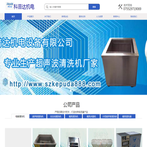 模具清洗机