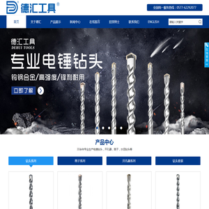 浙江德汇工具有限公司