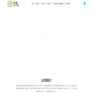 惠州市同诚金属表面处理有限公司