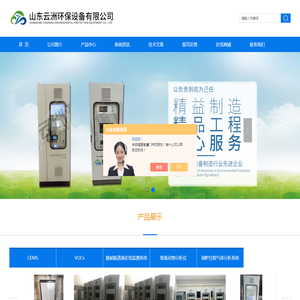 脱硝氨逃逸监测系统