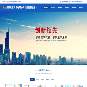 沈阳合结钢