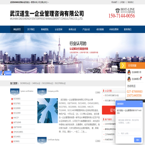 武汉道生一企业管理咨询有限公司