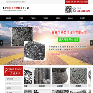 三维土工网垫