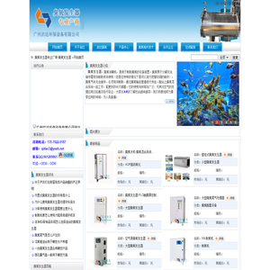 臭氧发生器专业厂商