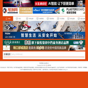 号外网