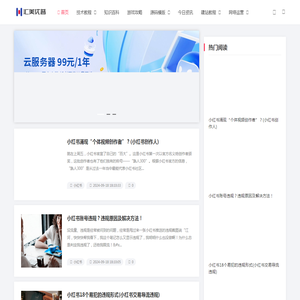 汇美优普分享网站建设