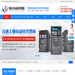 台达PLC维修