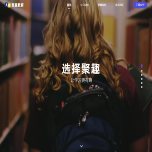 聚趣教育