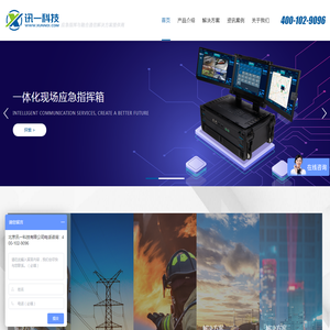 融合通信系统