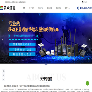 海宁乐众信息技术股份有限公司