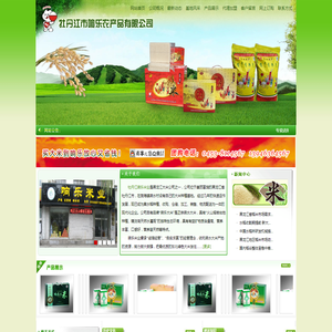 牡丹江响乐米业有限公司