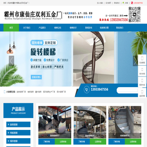 旋转楼梯厂家