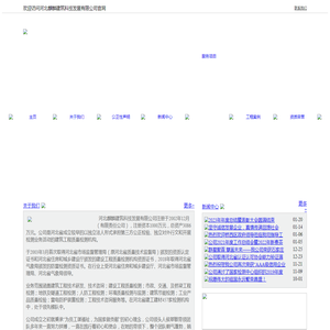 河北麒麟建筑科技发展有限公司