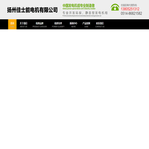 柴油发电机厂家