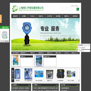 水中油分浓度报警仪