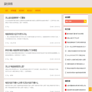 网站设计
