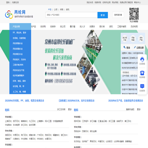 丙纶网