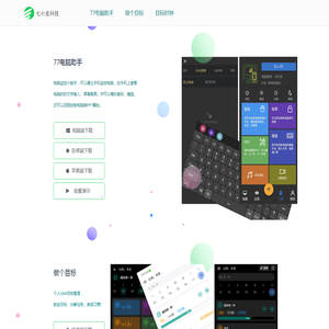 七小龙科技