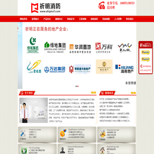 合肥祈明消防设备有限责任公司