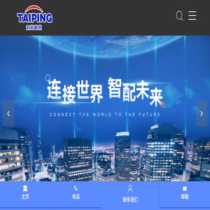 常州太平通讯科技有限公司