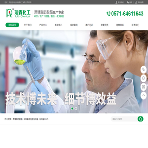 杭州瑞霖化工有限公司杭州瑞霖化工有限公司是一家专业生产蔗糖脂肪酸酯