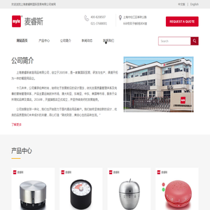 上海麦睿斯国际贸易有限公司