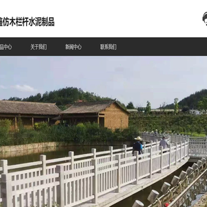 粤鑫水泥制品