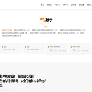 浙江安卡消防设备科技有限公司
