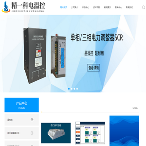 苏州精一科电温控科技有限公司