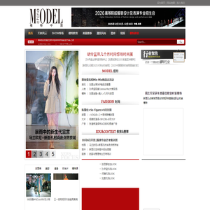 模特中国