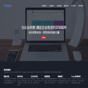 Keeps