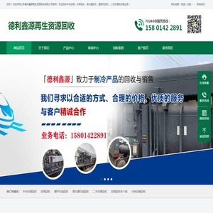 北京中央空调回收