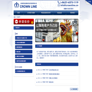 上海柯蓝运国际货运代理有限公司