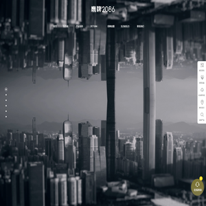鹰牌2086