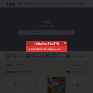 资源整合网