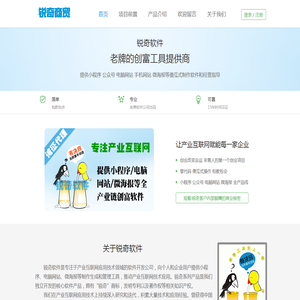 锐奇商贸