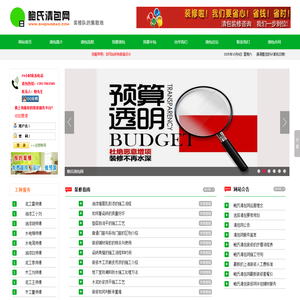 清包工