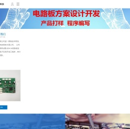 天津华兴程达电子是一家专业提供线路板PCB开发