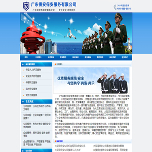 大亚湾保安公司,惠州大亚湾保安公司