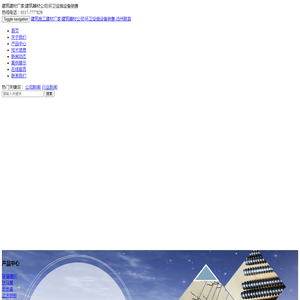 建筑施工建材厂家