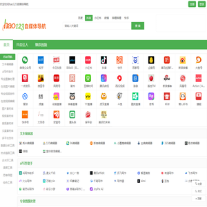hao123自媒体导航