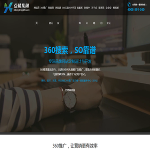潍坊网络推广,临沂360推广,东营360推广,枣庄360推广,潍坊网站建设,潍坊网络公司,潍坊360搜索,潍坊APP开发,潍坊360推广,潍坊360代理,潍坊点睛网络科技有限公司