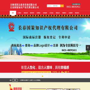 长春商标注册